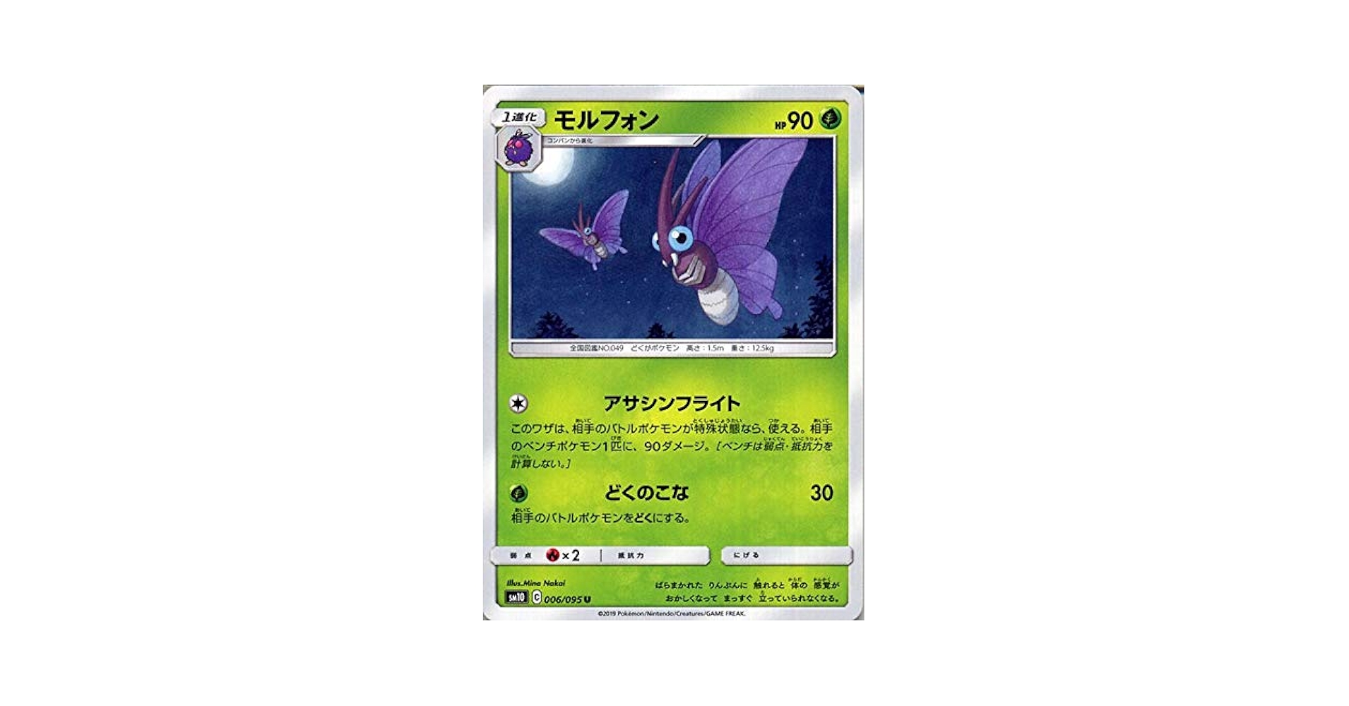 Amazon.co.jp: ポケモンカードゲーム SM10 ダブルブレイズ