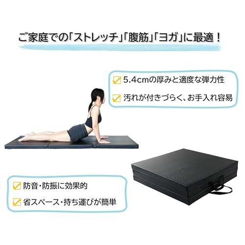 FitElite(フィットエリート) 体操 ストレッチマット 折りたたみ (180x80x5.4cm ジョイント無し, ブラック) 2枚目