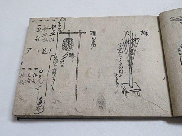 M5208●江戸明治和本等＞花火秘伝集［庭花火］利笑作 稀書 小虫補修 M5208○江戸明治和本等＞花火秘伝集［庭花火］利笑作 稀書
