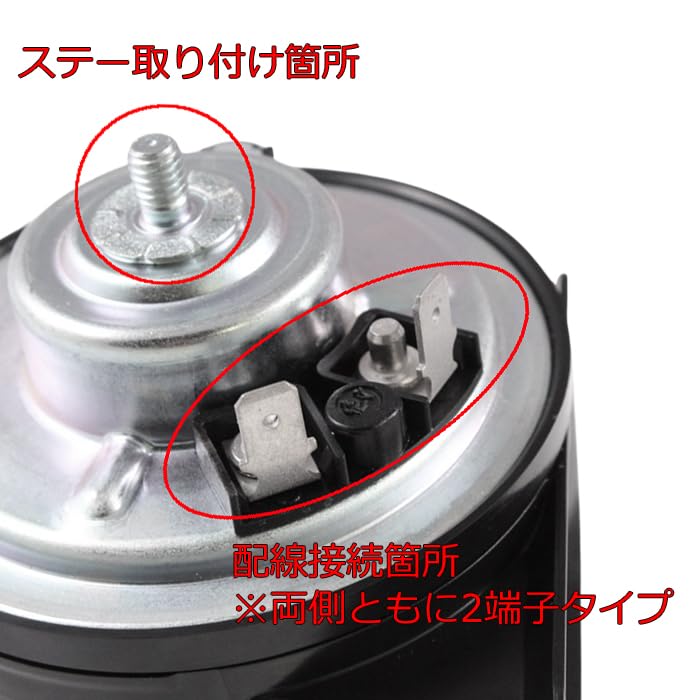Amazon | FIAMM フィアム ホーン 12V AM80SX LOW HIGH 低音 高音