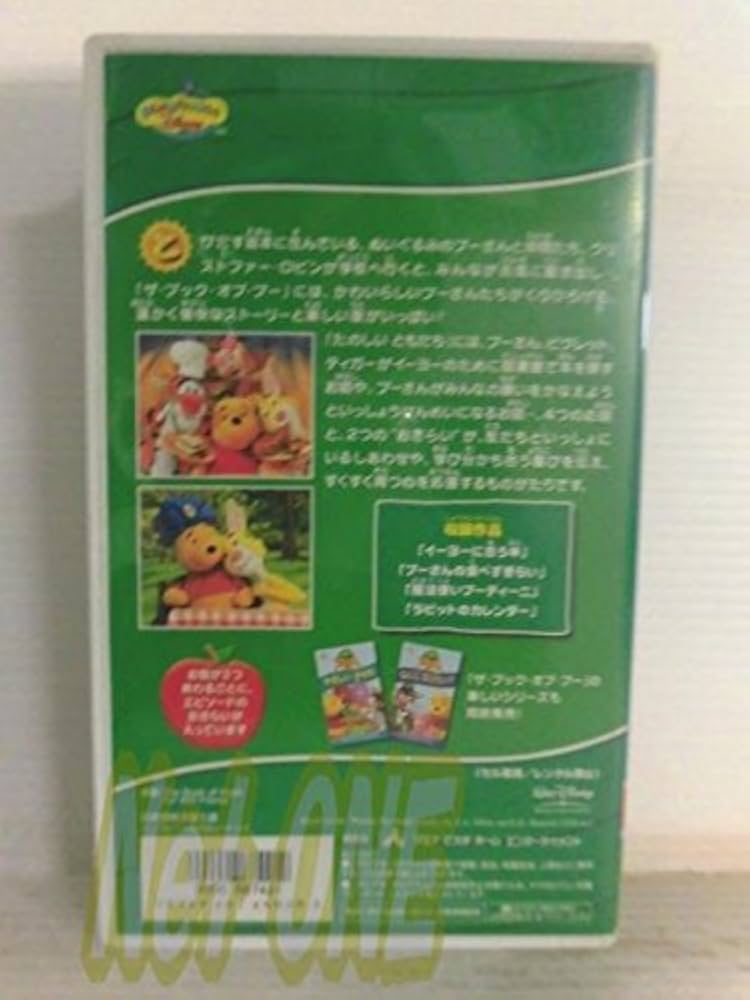 Amazon.co.jp: ザ・ブック・オブ・プー / たのしい ともだち 日本語