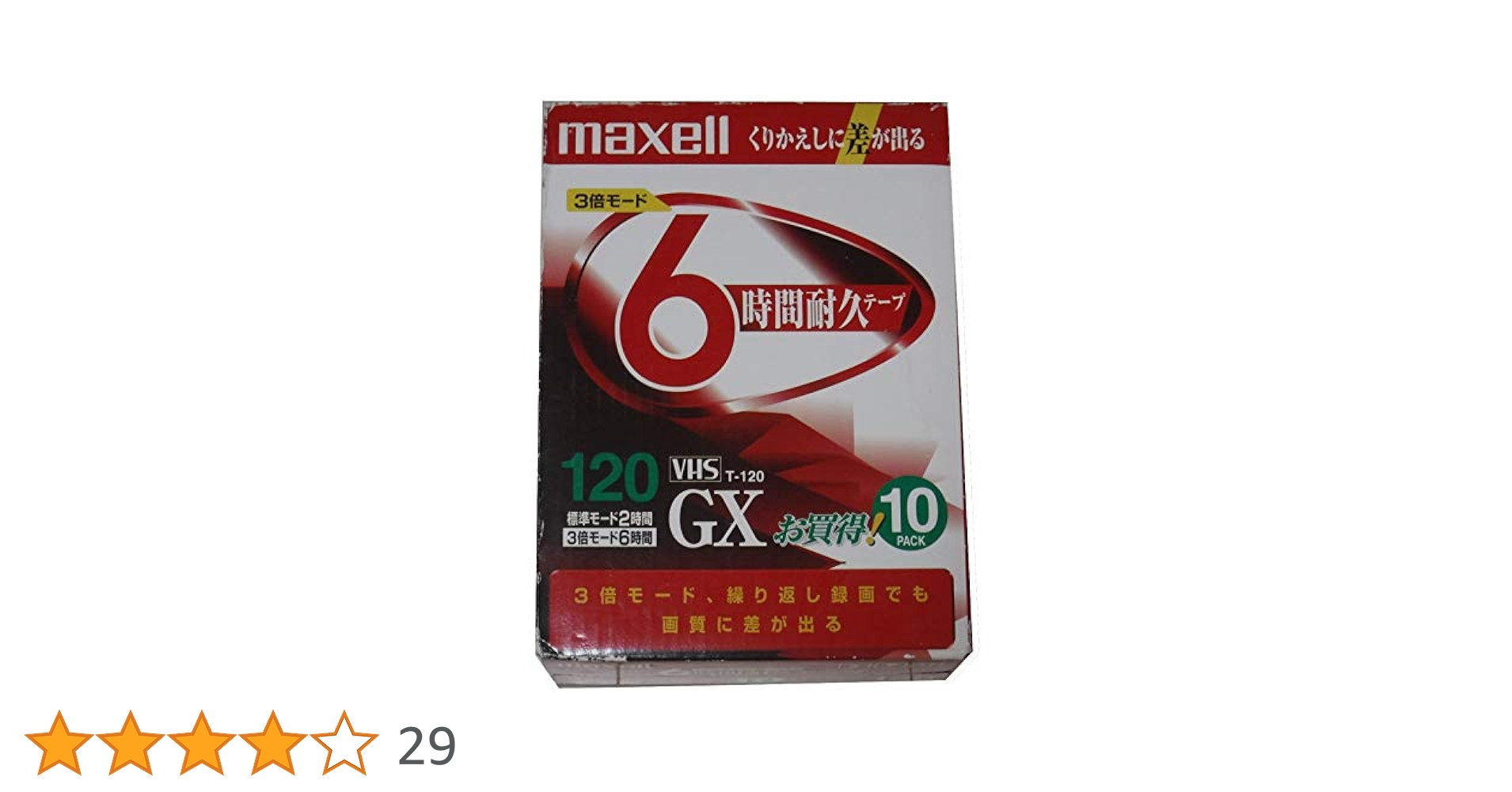 Amazon | maxell スタンダードVHSビデオテープ10巻パック録画
