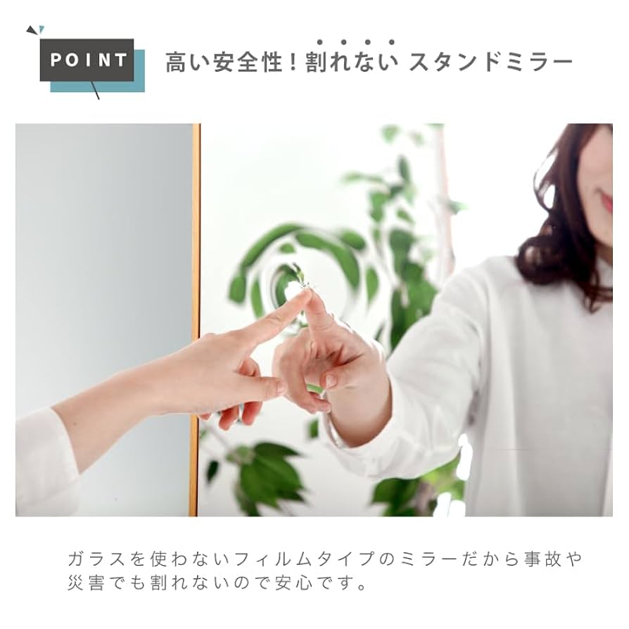 【美品】スタンドミラー 壁掛け 割れない鏡 幅80x160cm 木色 21番 レビュー特典】スタンドミラー 60×160cm brisafe ブリセーフ