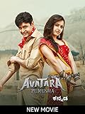  Avatara Purusha