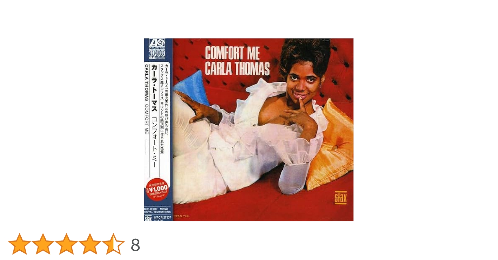 【見本盤・完品】カーラ・トーマス/コンフォート・ミー Carla Thomas Amazon.co.jp: コンフォート・ミー: ミュージック