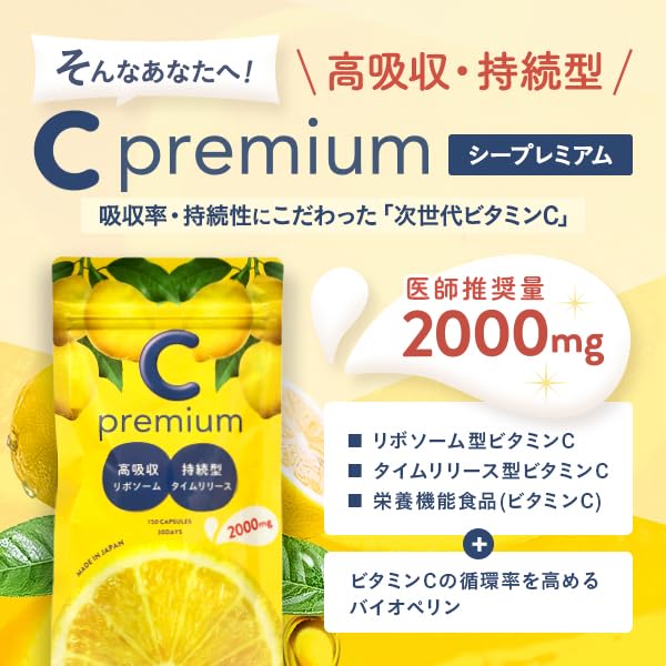 Amazon | レガロストア Cプレミアム ビタミンC サプリメント 2000mg 高