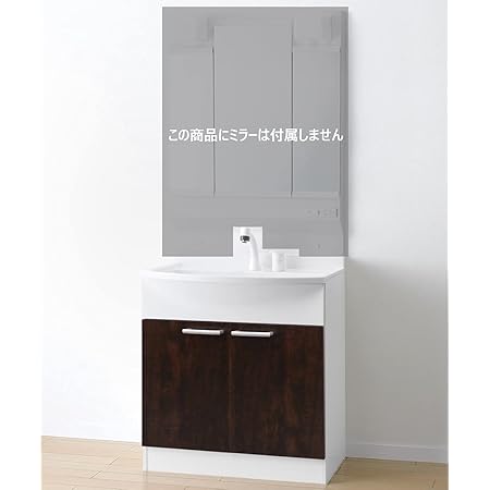 Amazon アサヒ衛陶 洗面化粧台 アルバ 幅750mm 両開き ダークブラウン 一面鏡 Led 曇り止め付 Lkal751undp0m755sblh 一般地仕様 洗面台 750 75cm 洗面台