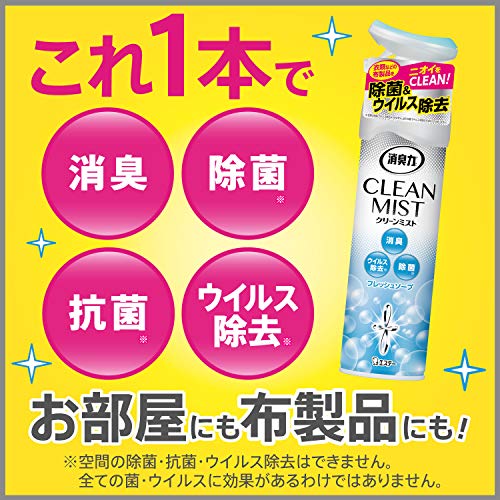 消臭力 クリーンミスト フレッシュソープ 280ml