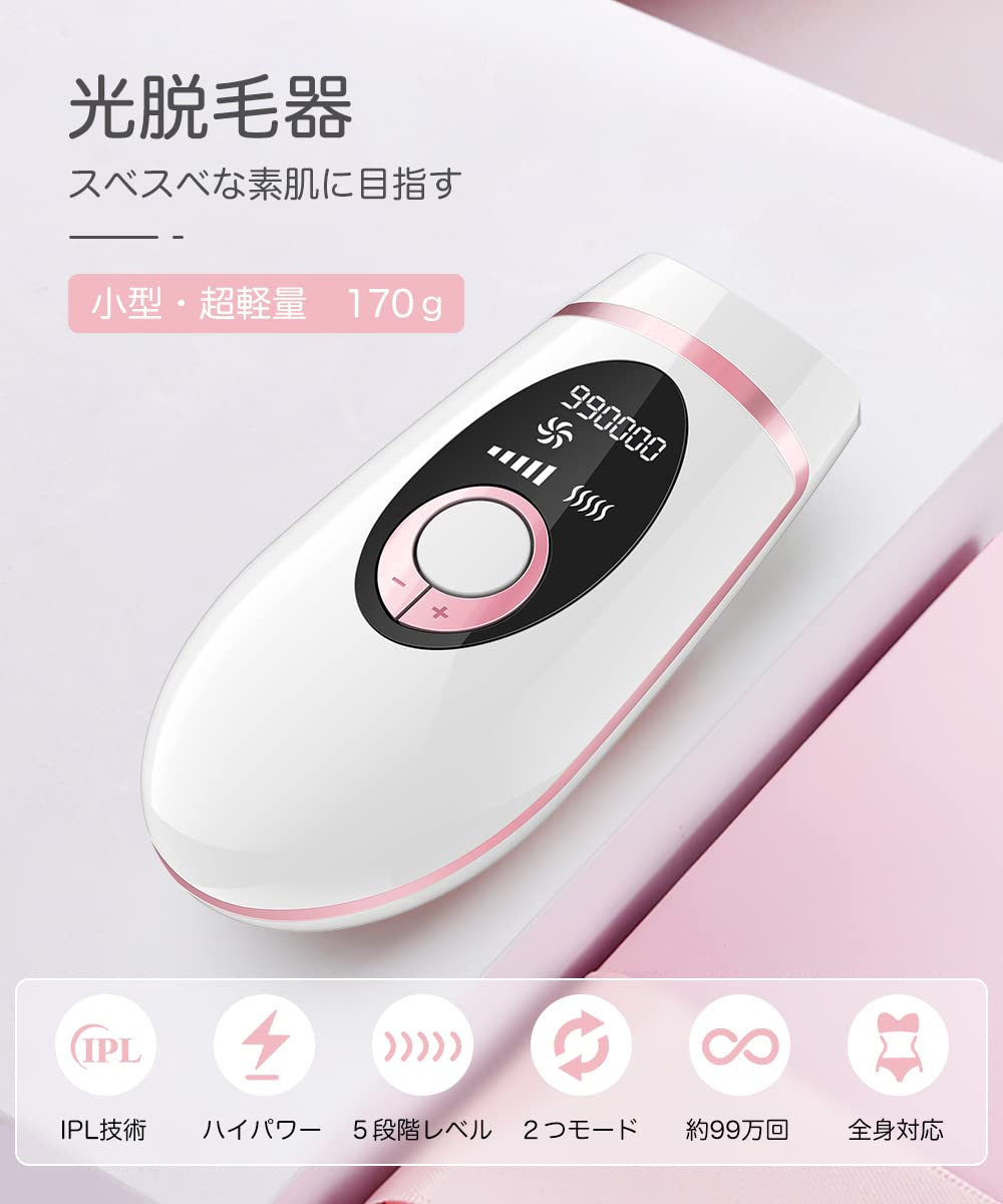 Amazon | 脱毛器 メンズ 髭 だつもうき脱毛器 99万発 5段階調節 手動