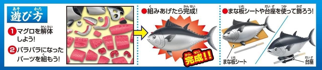 Megahouse - Tuna Puzzle, Kaitai Puzzle