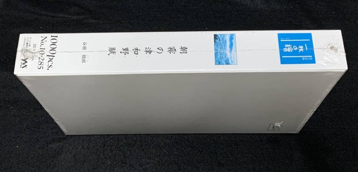 希少】【未開封】朝霧の津和野賦 谷田穎郎ひでお ジグソーパズル 1000 希少】【未開封】朝霧の津和野賦 谷田穎郎ひでお ジグソーパズル 1000