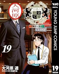 王様の仕立て屋 シリーズ完結 全71冊セット Amazon.co.jp: 王様の仕立て屋 〜サルト・フィニート〜 コミック 全32