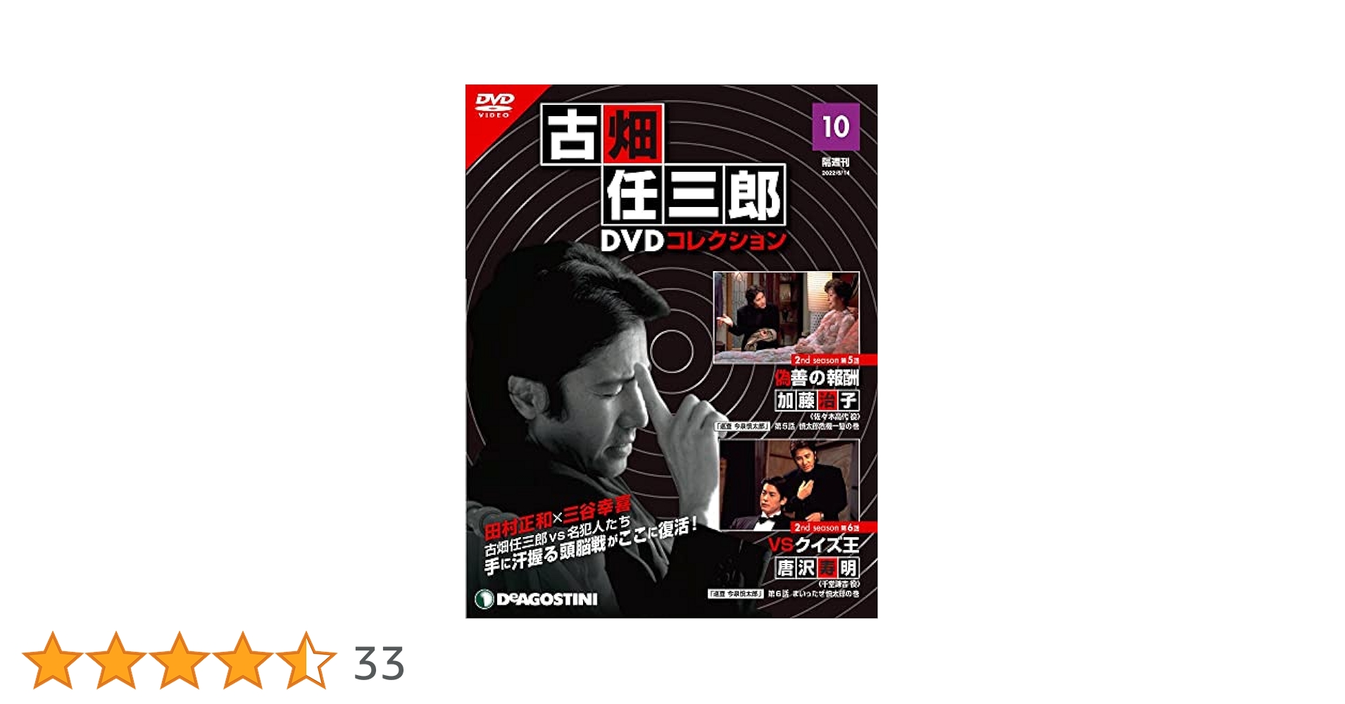【セル版】探偵事務所5 Another story（全10巻）［DVD］ Amazon.co.jp: 探偵事務所5” Another Story File 5 [DVD