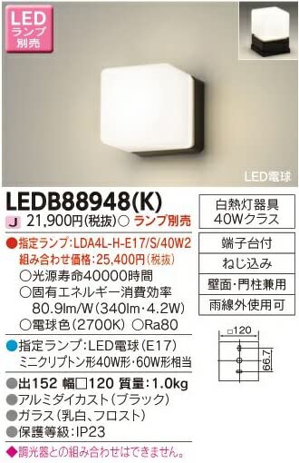 Amazon.co.jp: 東芝ライテック アウトドアLEDポーチ灯 ランプ別売 白熱