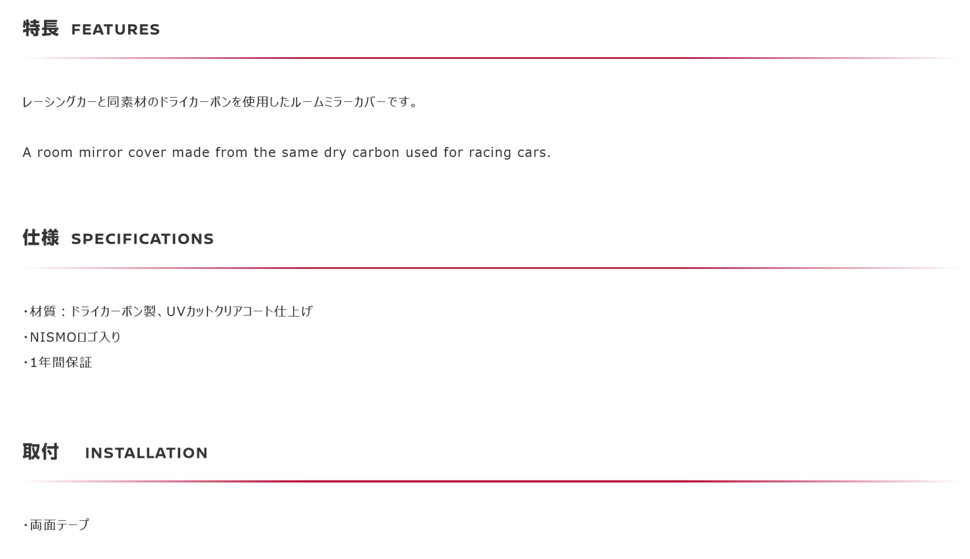 Noirページ Amazon | nismo ( ニスモ ) カーボンルームミラーカバー