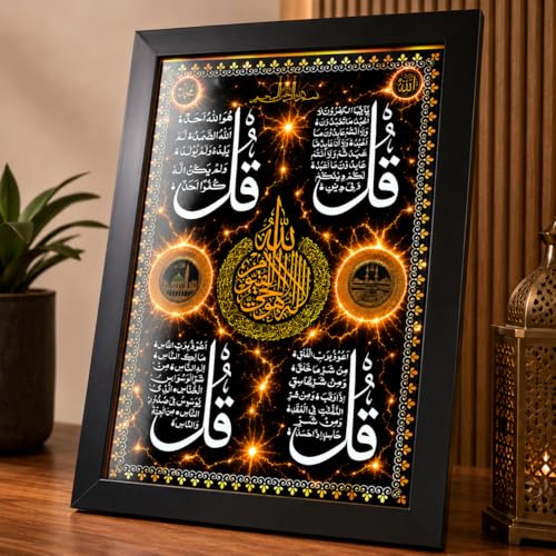 Image of Islamic Wall Decor Frame, Quran 4 Qul Surahs Arabic Calligraphy Art, Muslim Home Decor for Prayer Room Living Room, Ramadan Eid Mubarak Housewarming Gift (1 Frame)