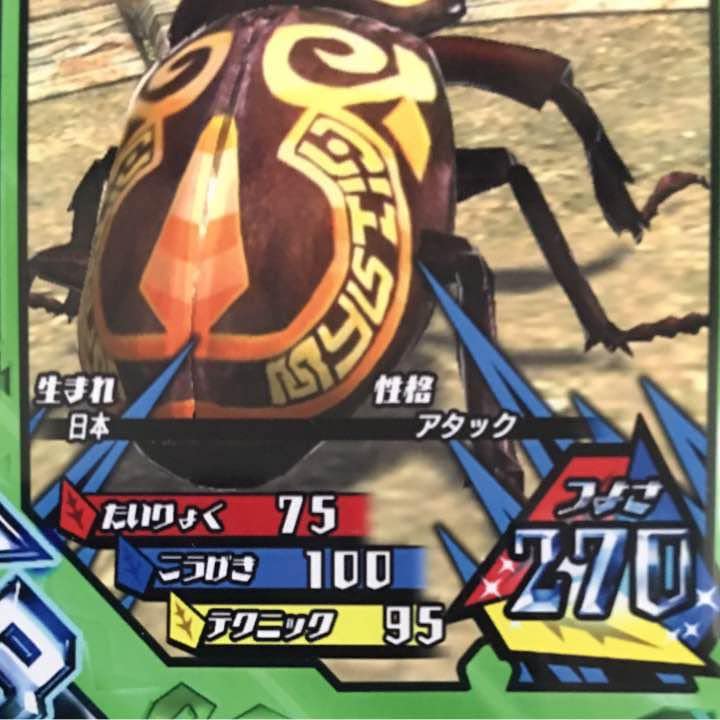 Amazon.co.jp: 新甲虫王者ムシキング GR カブトムシ 氷のVブースター