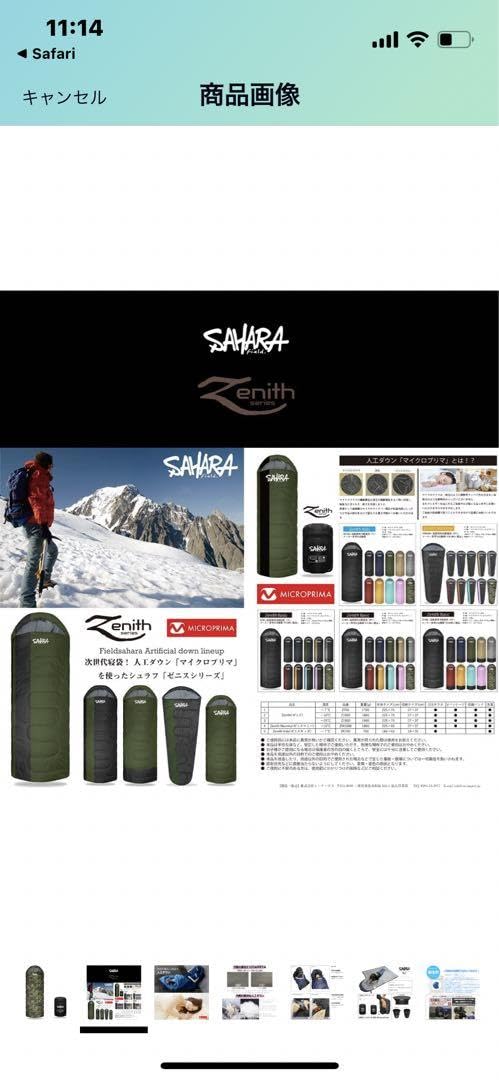 Amazon.co.jp: fieldsahara 寝袋 シュラフ 人工ダウン 210T 封筒