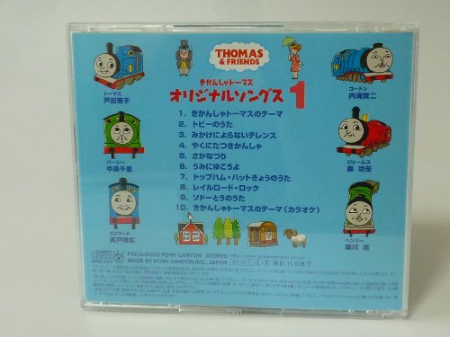 thomas the tank engine きかんしゃトーマス オールスターズ thomas the tank engine original songs 1 = きかんしゃトーマス オリジナルソングス