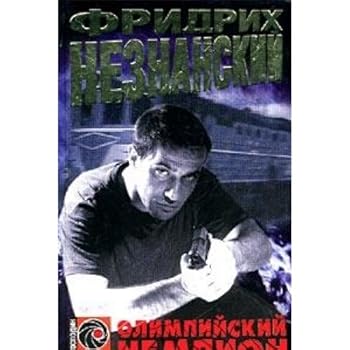 Olimpijskij chempion Gospodin advokat