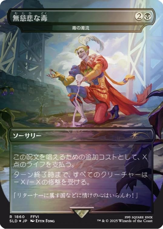 Amazon.co.jp: マジック ザ ギャザリング Summer Superdrop 2025