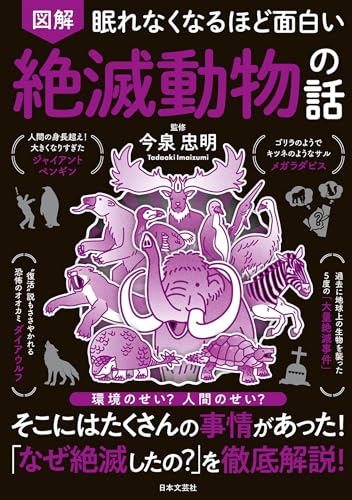 Amazon.co.jp: 今泉 忠明: 本、バイオグラフィー、最新アップデート
