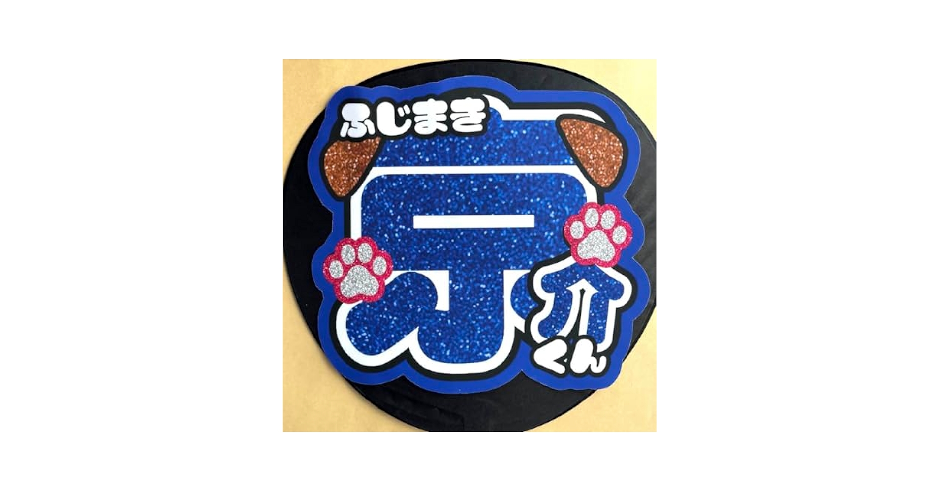 即日発送 ファンサ カンペ うちわ文字 INI 藤牧京介 71USUsir5wL._AC_SY200_QL15_.jpg