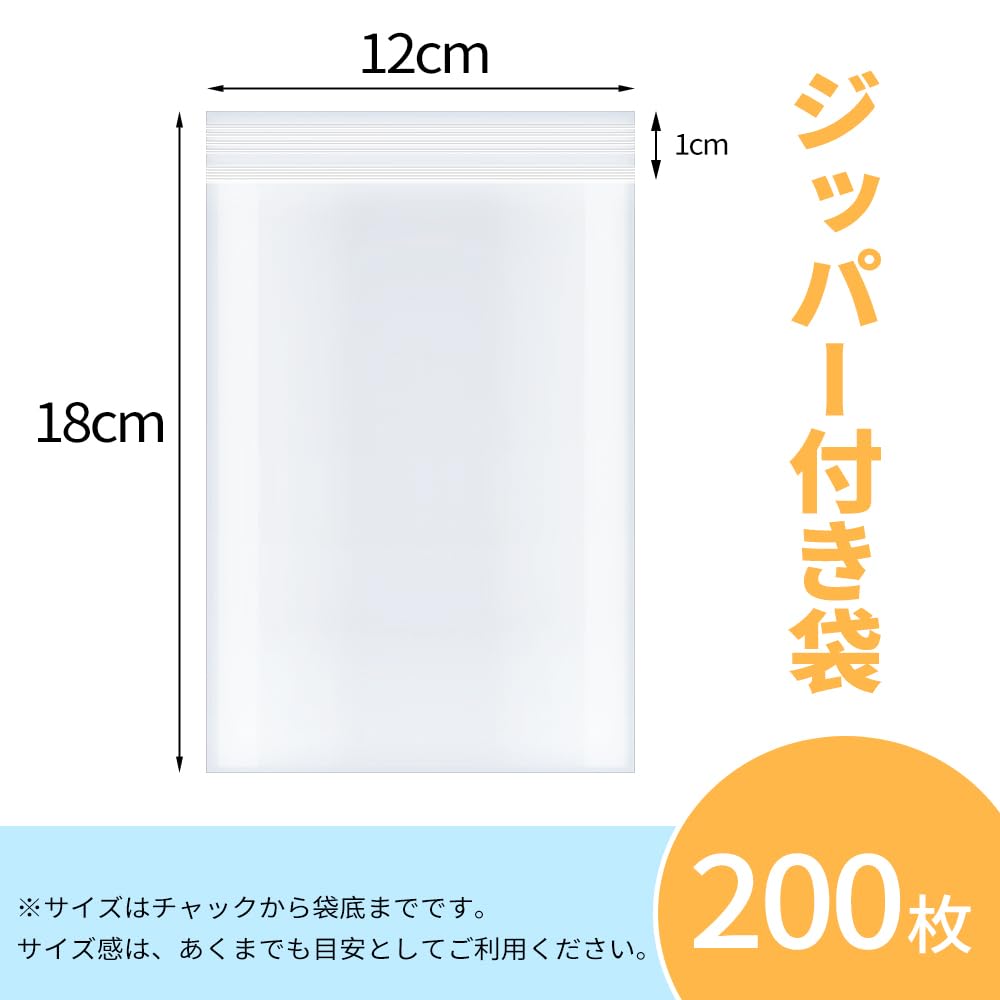 Amazon.co.jp: 200枚 ジッパー付き袋 透明 小分け袋 収納袋 ビニール袋