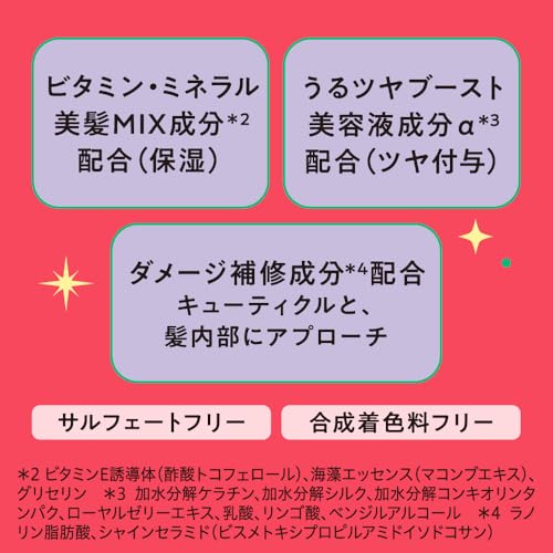 MEMEME(ミーミーミー) モイストブーストシャンプー&トリートメント ポンプペア +クラッシュジェルトリートメント 400ml×2 +2.5ml×2包 の商品画像 8