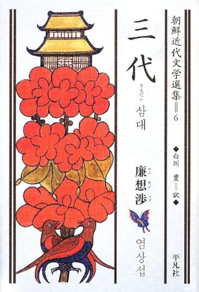 北朝鮮関連本23冊 北朝鮮・絶対秘密文書―体制を脅かす「悪党」たち―』 米村耕一