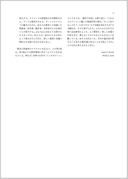 感覚統合とその実践 第3版 | Anita C.Bundy, Shelly J.Lane