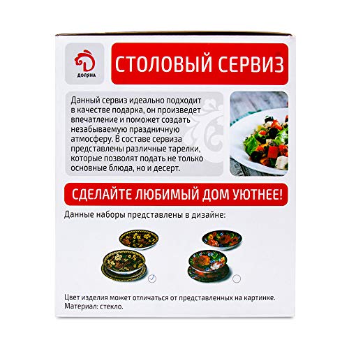 Tafelservies, serviesset van glas voor 6 personen, 19-delig, Ruslandmotieven, Chochloma-schilderpatroon, 6 x soepborden, 6 x dessertborden, 1 x slakom (Zhostovo) - Image 6