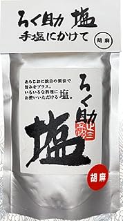 プロの味 / ろく助 塩シリーズ (胡麻 顆粒タイプ, 130g×1袋)