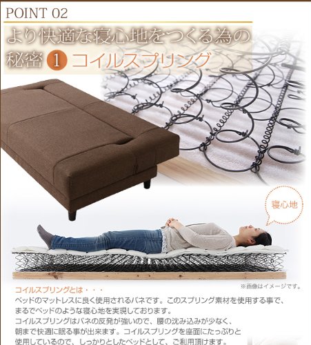 Amazon｜コイルスプリング ソファベッド (Welz) ブラウン｜ソファ 