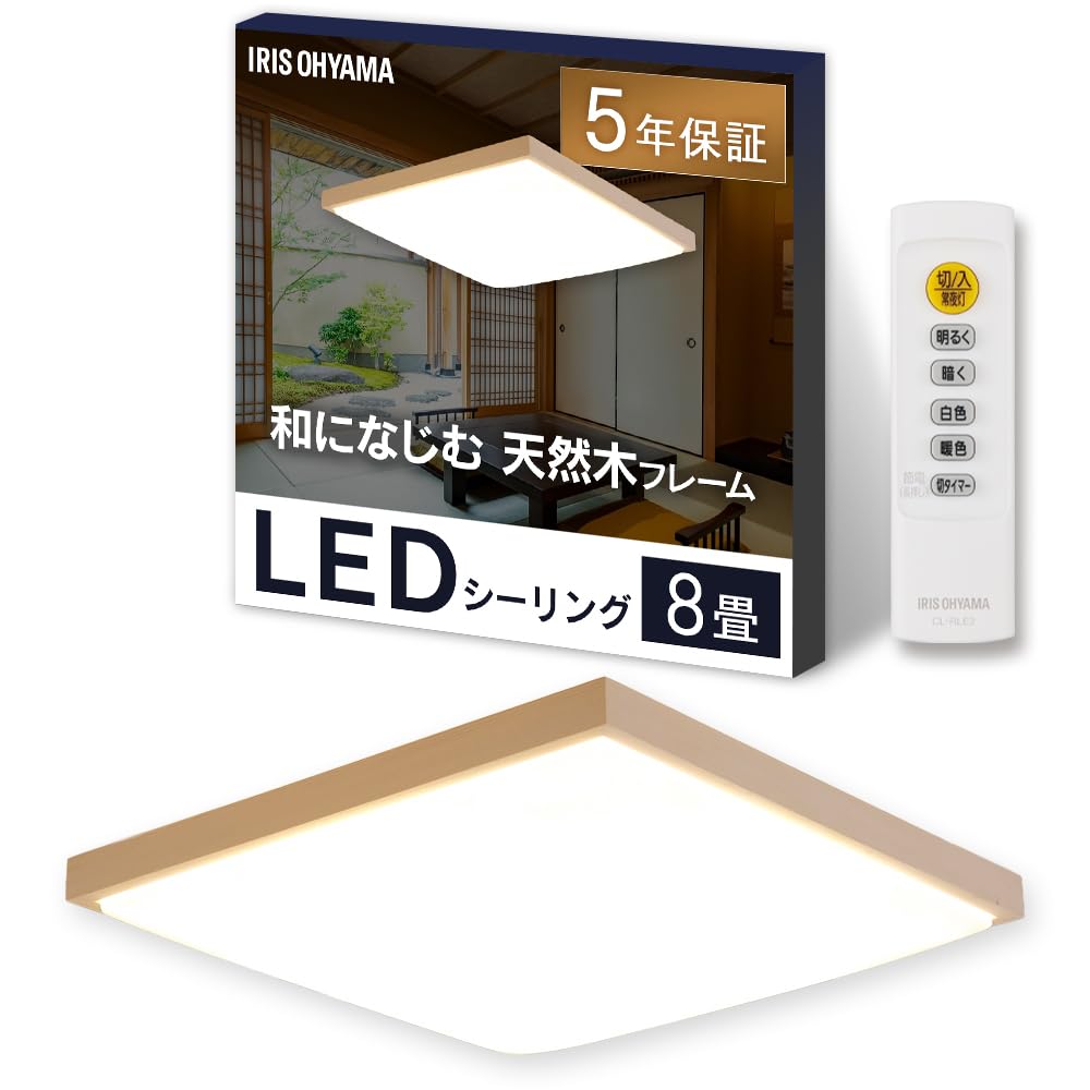 Amazon | 【和室に合う】アイリスオーヤマ LEDシーリングライト 和風