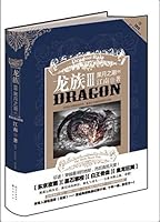 龙族3:黑月之潮 7549220638 Book Cover