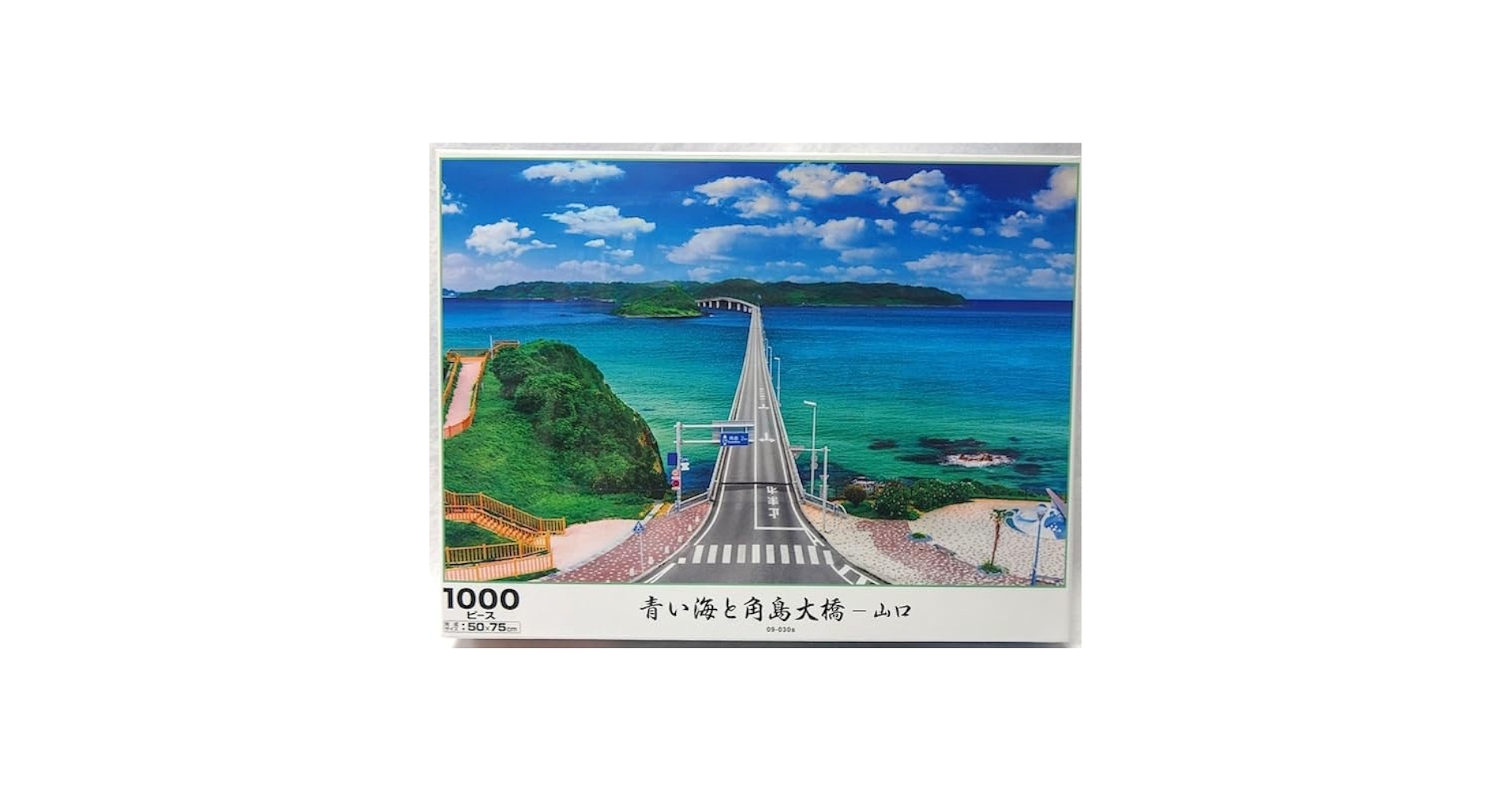 Amazon | 日本の風景 1000ピース・ジグソーパズル「青い海と角島