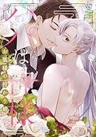 パパは神様〜お狐様の授かり婚(27)