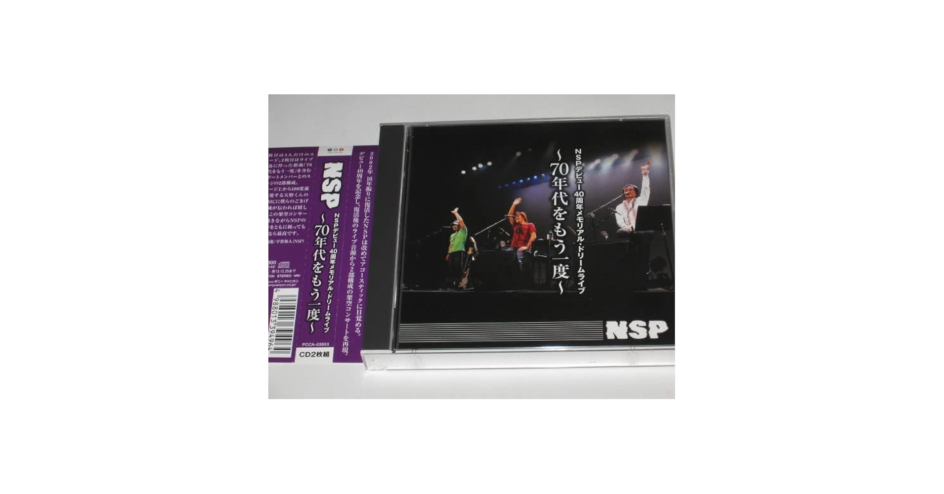 Amazon.co.jp: 2枚組CD NSP『NSPデビュー40周年メモリアル