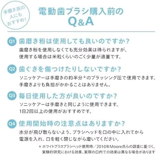 フィリップス HX3672/23 ソニッケアー3100シリーズ ホワイト 電動歯ブラシ 3100 の商品画像 5