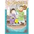流水りんこ「インド夫婦茶碗 おかわり!(4)」