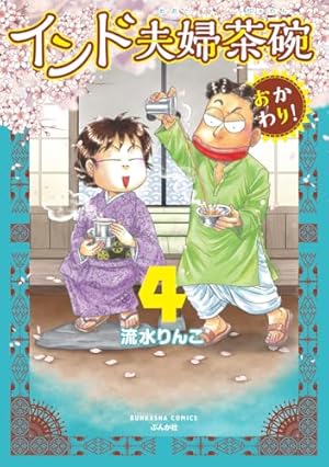 Amazon.co.jp: たとえばこんな幽霊奇談 (りぼんマスコット