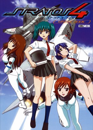 Amazon.co.jp: ストラトスフォービジュアルブック : 本