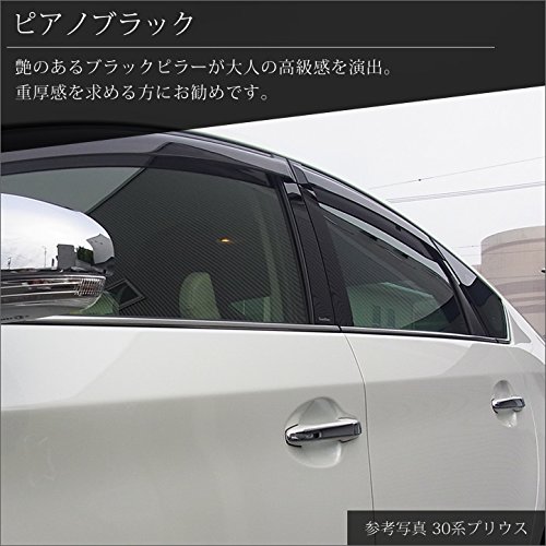 Amazon | TOYOTA プリウスα PRIUSα ピラーガーニッシュ ピアノブラック