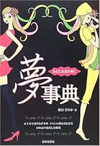 Amazon.co.jp: 秋月 さやか: 本