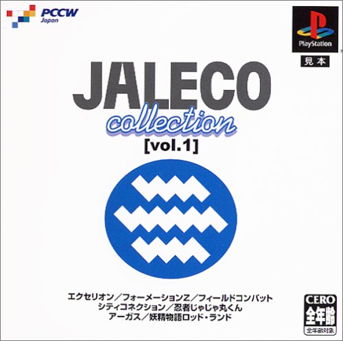 ジャレコ コレクションVol.1/PS