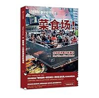 New Wave of Food Market (Chinese Edition) 7508694848 Book Cover