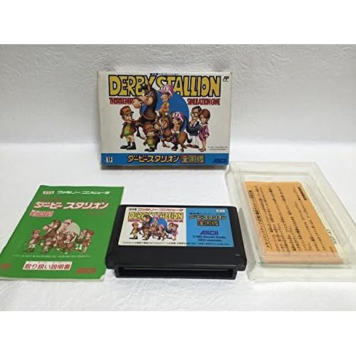 ダービースタリオン 全国版