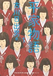 源氏物語 全3巻 角田光代著 新品 Amazon.co.jp: 『源氏物語』完結記念 限定箱入り 全三巻セット