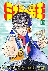Amazon.co.jp: ミナミの帝王 182 eBook : 天王寺大, 郷力也: Kindleストア